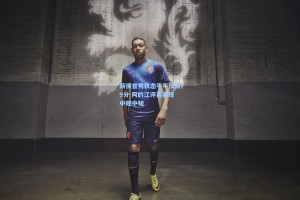 新援首秀状态平平仅得9分 阿的江评其表现中规中矩