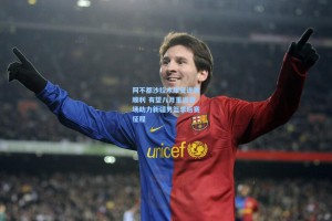 阿不都沙拉木康复进展顺利 有望八月重返赛场助力新疆男篮季后赛征程