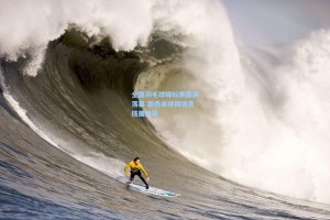 全国羽毛球锦标赛圆满落幕 新秀老将同场竞技展风采