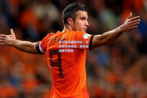 米兰续约僵局持续，迈尼昂未来成谜，俱乐部战略引质疑