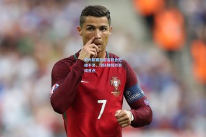 努内斯赛后坦言机会把握不足，球队锋线效率成焦点