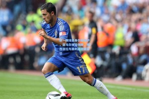 新一期球员身价榜出炉，亚马尔强势领跑，穆西亚拉与奥利塞稳居高位