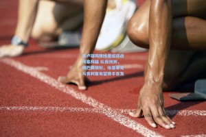 高卢雄鸡锋线重组迎战阿塞拜疆 队报预测，姆巴佩领衔，埃基蒂克与奥利塞有望携手首发