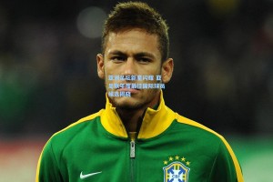 亚洲足坛新星闪耀 亚足联年度最佳国际球员候选揭晓