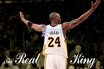 潜水艇主场完胜赫塔费，布坎南闪击米卡塔泽定乾坤