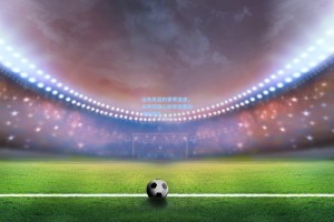 山东男篮的赛季迷途，从争冠雄心到季后赛边缘的挣扎