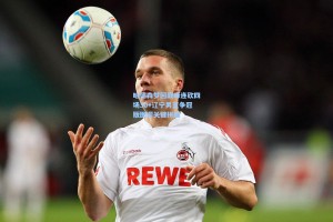 哈德森梦回巅峰连砍四场30+辽宁男篮争冠版图迎关键拼图