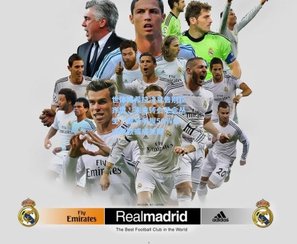 世体曝希拉决意告别拉齐奥，未来转会悬念丛生，皇马手握50%分成条款或成关键