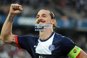 富勒姆主帅香蕉披萨言论引热议，赛前发布会变美食辩论场