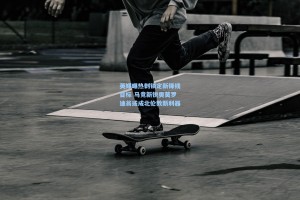 英媒曝热刺锁定新锋线目标 马竞新锐奥莫罗迪翁或成北伦敦新利器