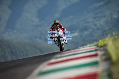 血战惨胜！5次违体3人伤退，广东险胜浙江却无赢家，季后赛警钟震耳