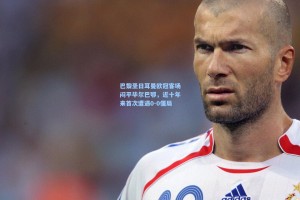 巴黎圣日耳曼欧冠客场闷平毕尔巴鄂，近十年来首次遭遇0-0僵局