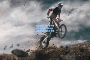 伦敦之焰！埃泽酋长球场完美戴帽 终结两年枪手英超帽子戏法等待