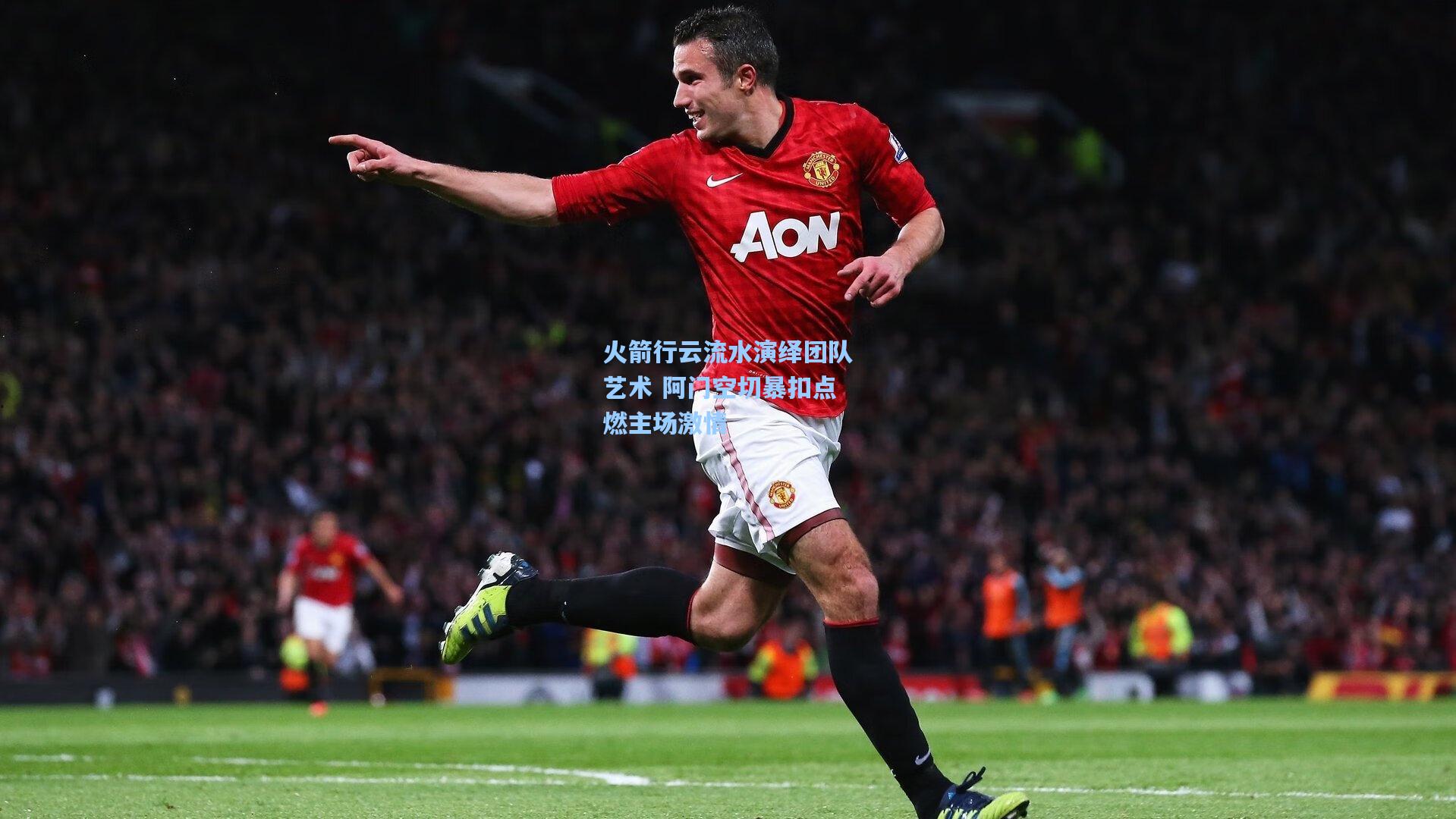 火箭行云流水演绎团队艺术 阿门空切暴扣点燃主场激情